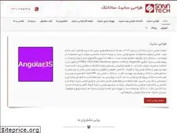 Sites similar to sanatech.ir