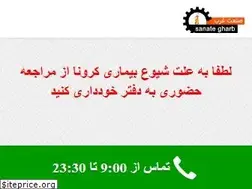 Sites similar to sanategharb.com