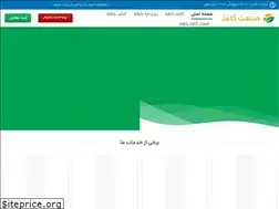 Sites similar to sanatekaghaz.ir