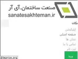 Sites similar to sanatesakhteman.ir