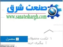 Sites similar to sanateshargh.com