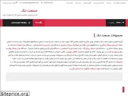 Sites similar to sanatetak.ir