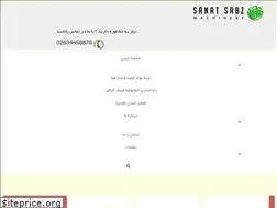 Sites similar to sanatgaransabz.com