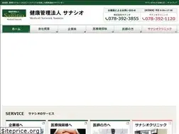 Sites similar to sanatio.co.jp