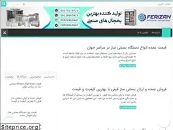 Sites similar to sanatiyakhchal.ir