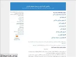 Sites similar to sanatkaran321.blogfa.com