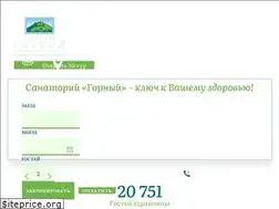 Sites similar to sanatoriy-gorniy.ru
