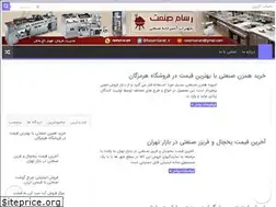 Sites similar to sanatpazan.ir