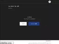 Sites similar to sanatsabz.com