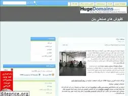 Sites similar to sanatsazeh.blogfa.com