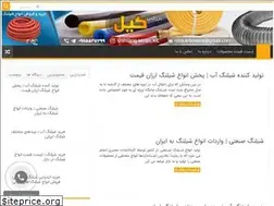 Sites similar to sanatshilang.ir