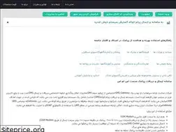 Sites similar to sanatsms.ir