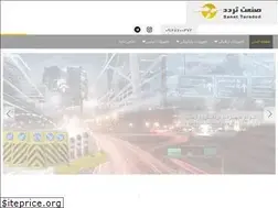 Sites similar to sanattaradod.ir