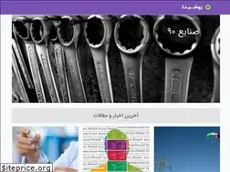 Sites similar to sanaye-90.ir