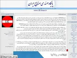 Sites similar to sanaye-en.blogfa.com
