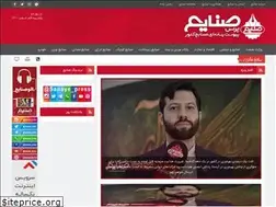 Sites similar to sanayepress.com