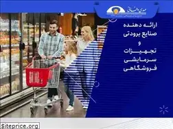 Sites similar to sanayevafaei.ir