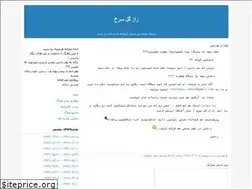 Sites similar to sanazrastegari.blogfa.com