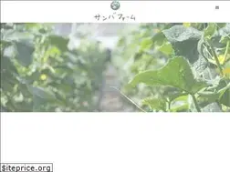 Sites similar to sanbafarm.com