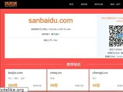 Sites similar to sanbaidu.com