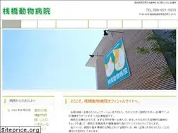 Sites similar to sanbashi-vet.com