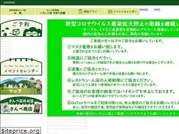 Sites similar to sanbesou.jp