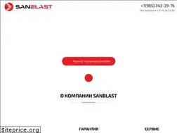 Sites similar to sanblast.ru