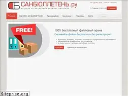 Sites similar to sanbyulleten.ru