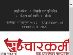 Sites similar to sancharkarmi.com