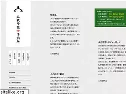Sites similar to sanchin-keigoshi.jp
