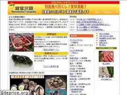 Sites similar to sanchokutengoku.com