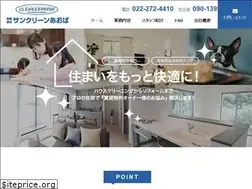 Sites similar to sanclean-aoba.com