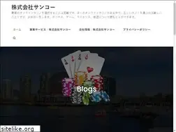 Sites similar to sancoh-toyama.com