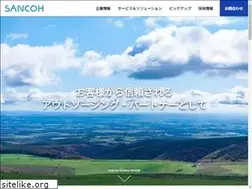 Sites similar to sancoh.co.jp