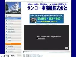 Sites similar to sancoh.gr.jp