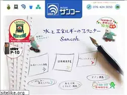 Sites similar to sancoh.toyama.jp