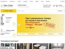 Sites similar to sancolor.ru