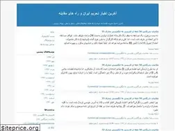Sites similar to sanctionshortcut.blogfa.com