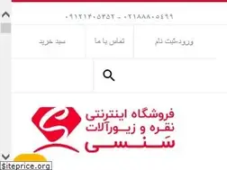 Sites similar to sancy.ir