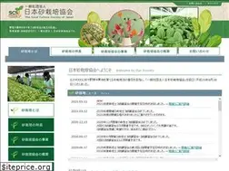 Sites similar to sand-culture.jp