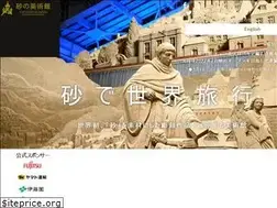 Sites similar to sand-museum.jp
