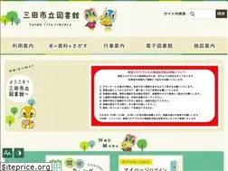 Sites similar to sanda-city-lib.jp