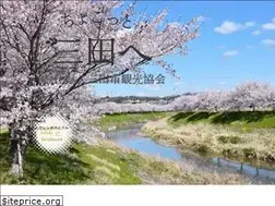 Sites similar to sanda-kankou.jp