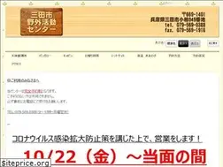 Sites similar to sanda-outdoor.jp