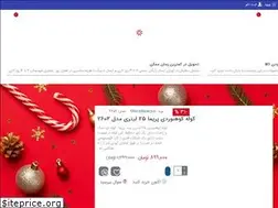 Sites similar to sandal.ir