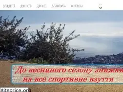 Sites similar to sandal.zp.ua