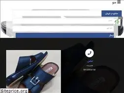 Sites similar to sandalha.ir
