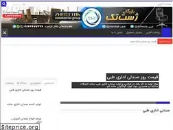 Sites similar to sandaliha.ir