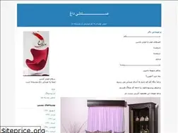 Sites similar to sandaliyedagh.blogfa.com