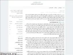 Sites similar to sandalrahaty.blog.ir
